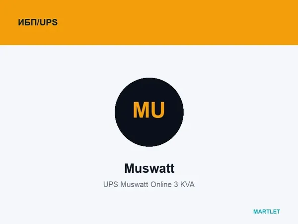 UPS Muswatt Online 3 KVA