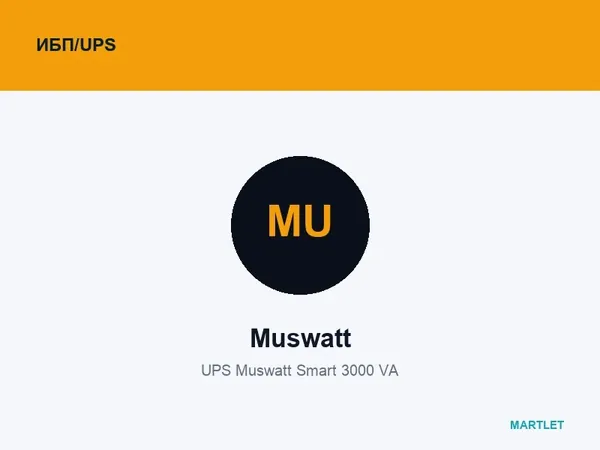 UPS Muswatt Smart 3000 VA