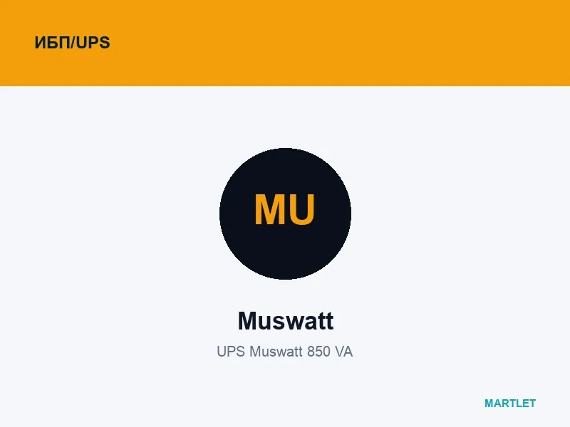 UPS Muswatt 850 VA